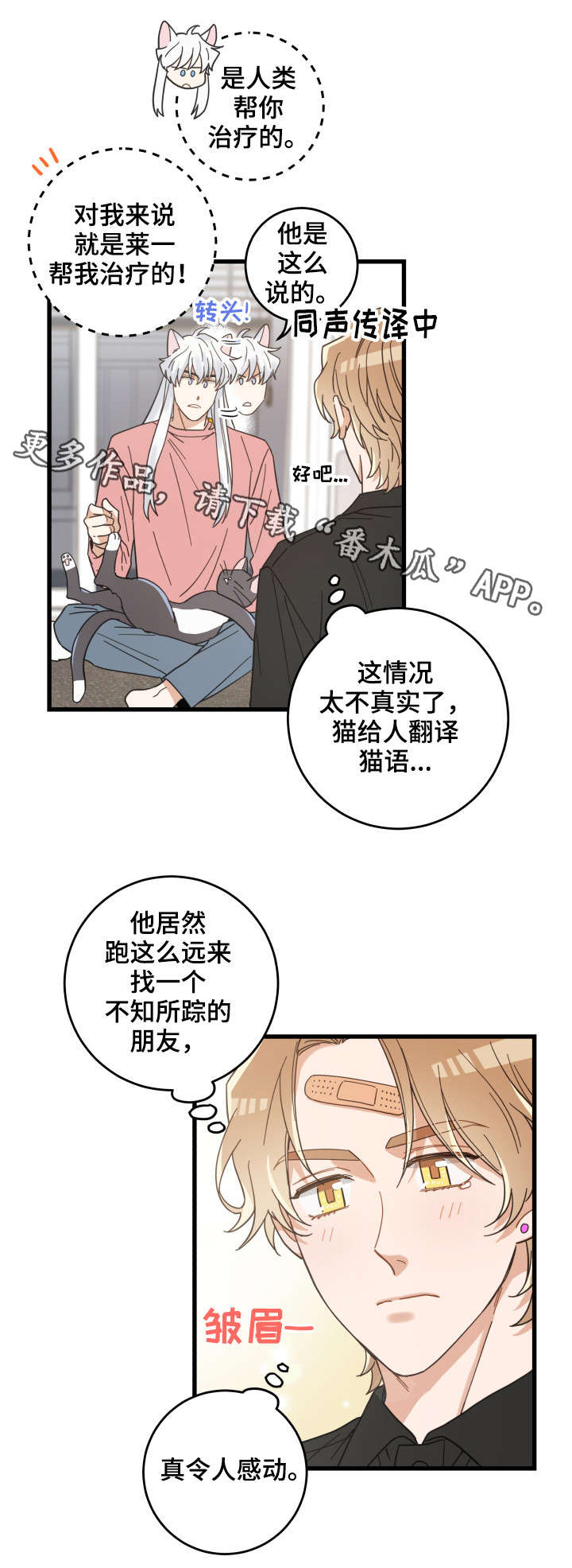 第37话2