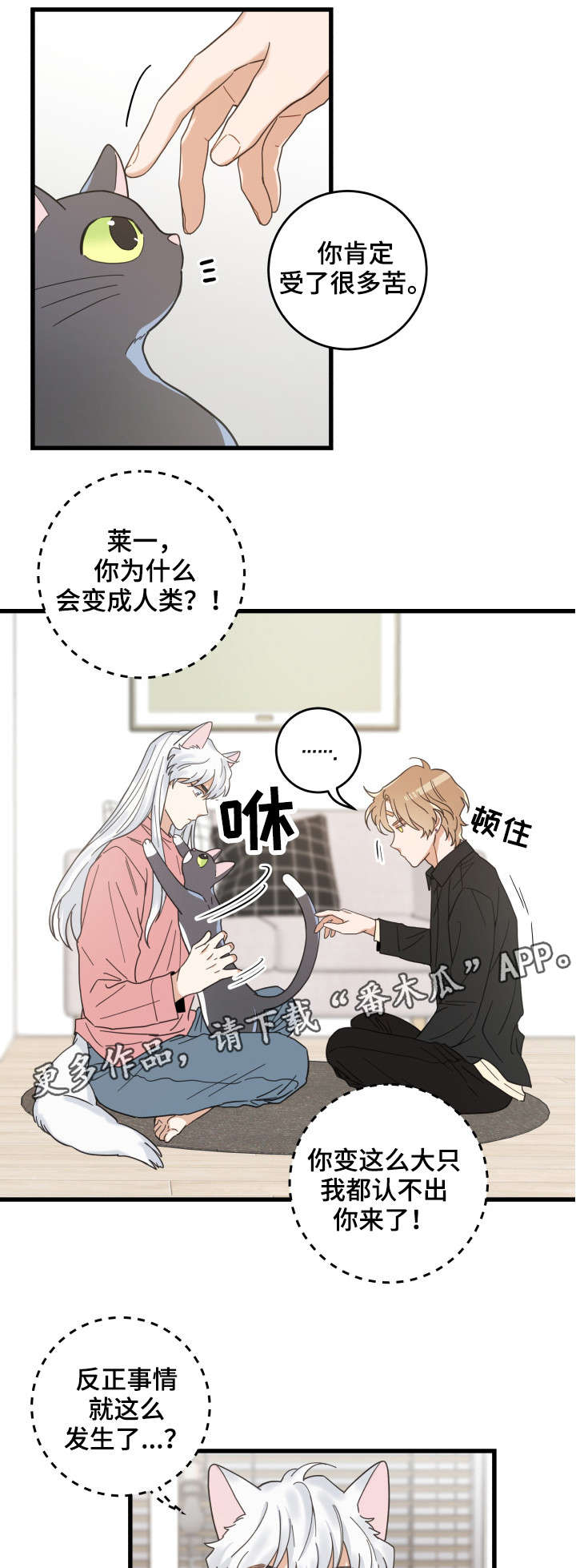 第37话3