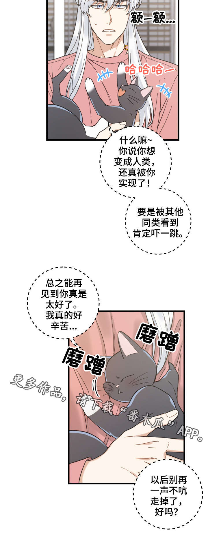 第37话4