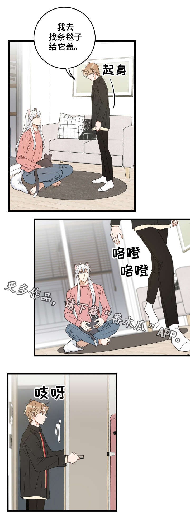 第37话7