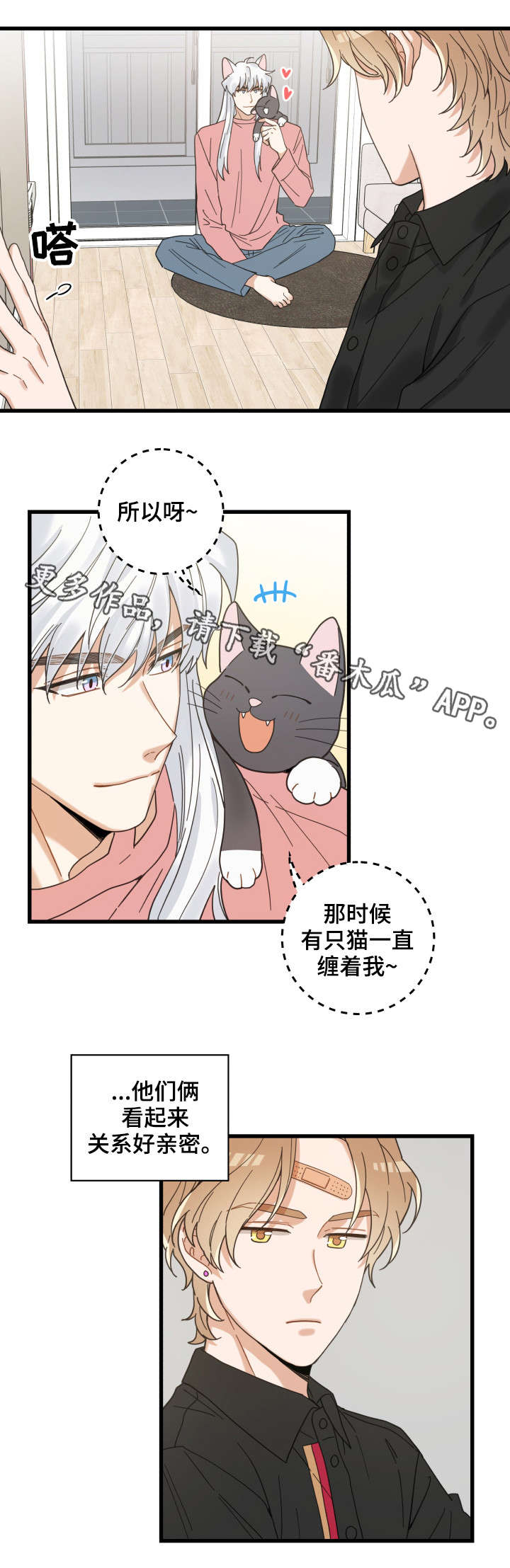 第37话9