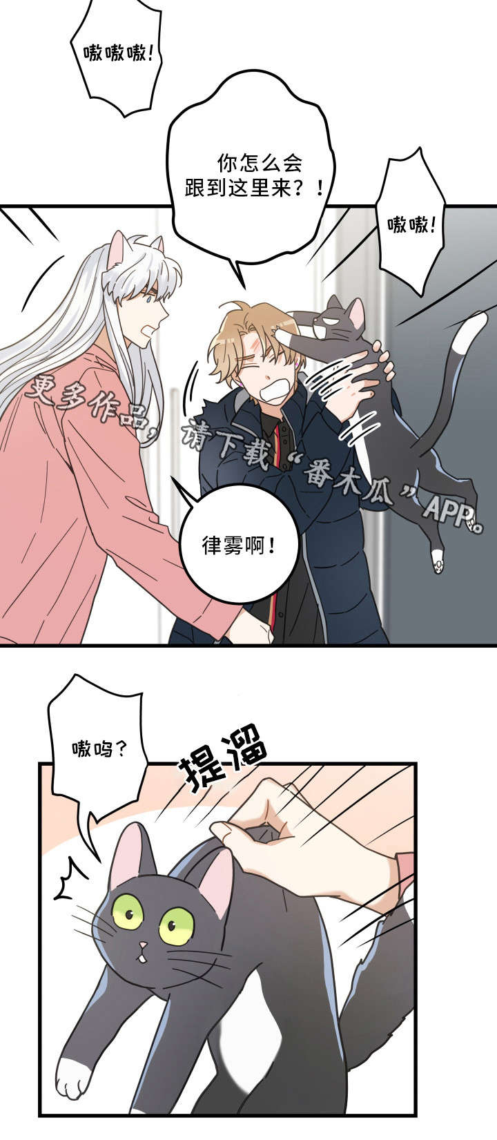 第36话10
