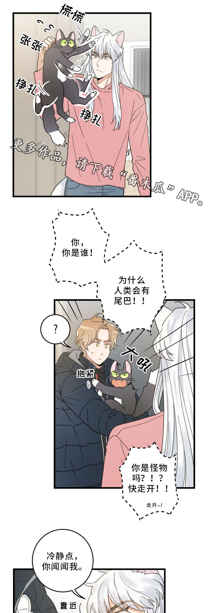 第36话14