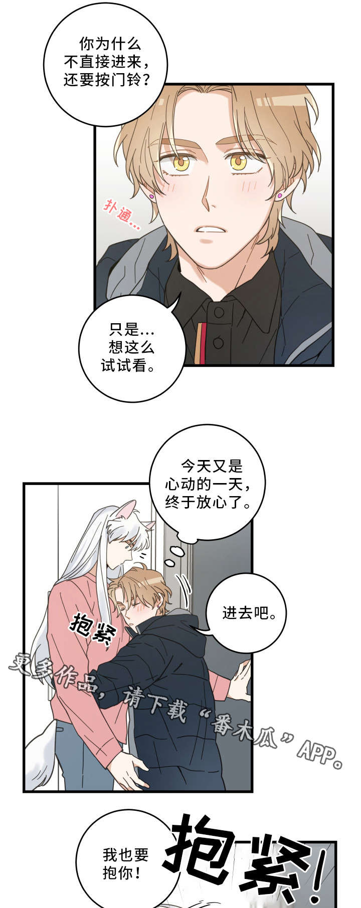 第36话7