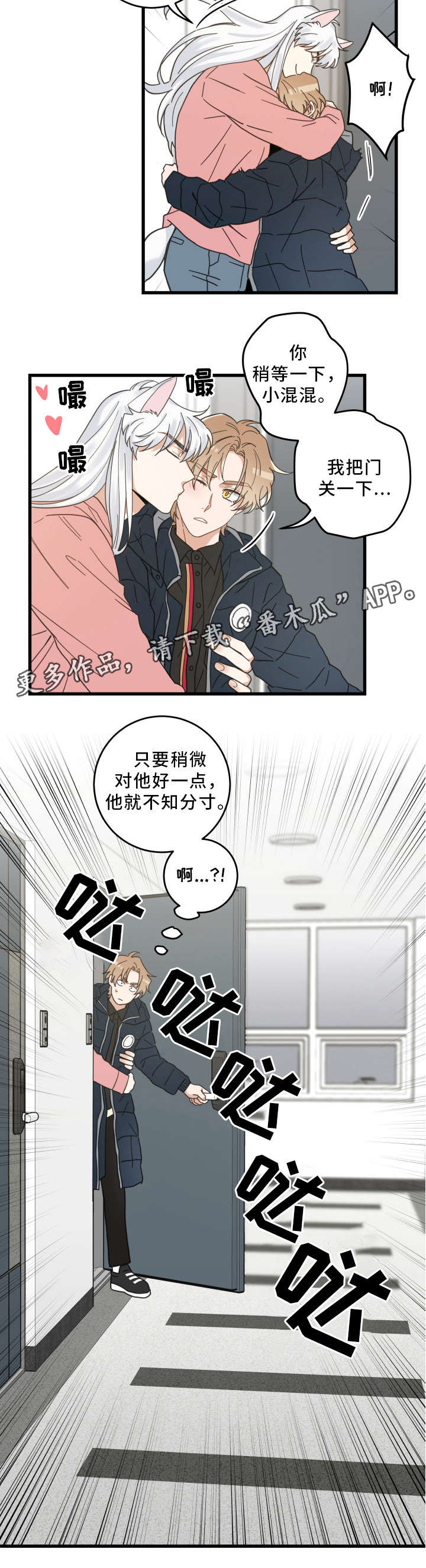 第36话8