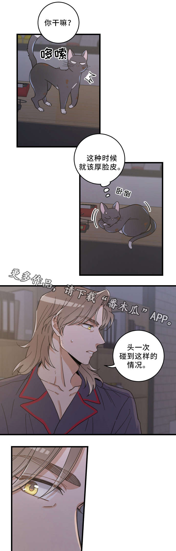 第35话3