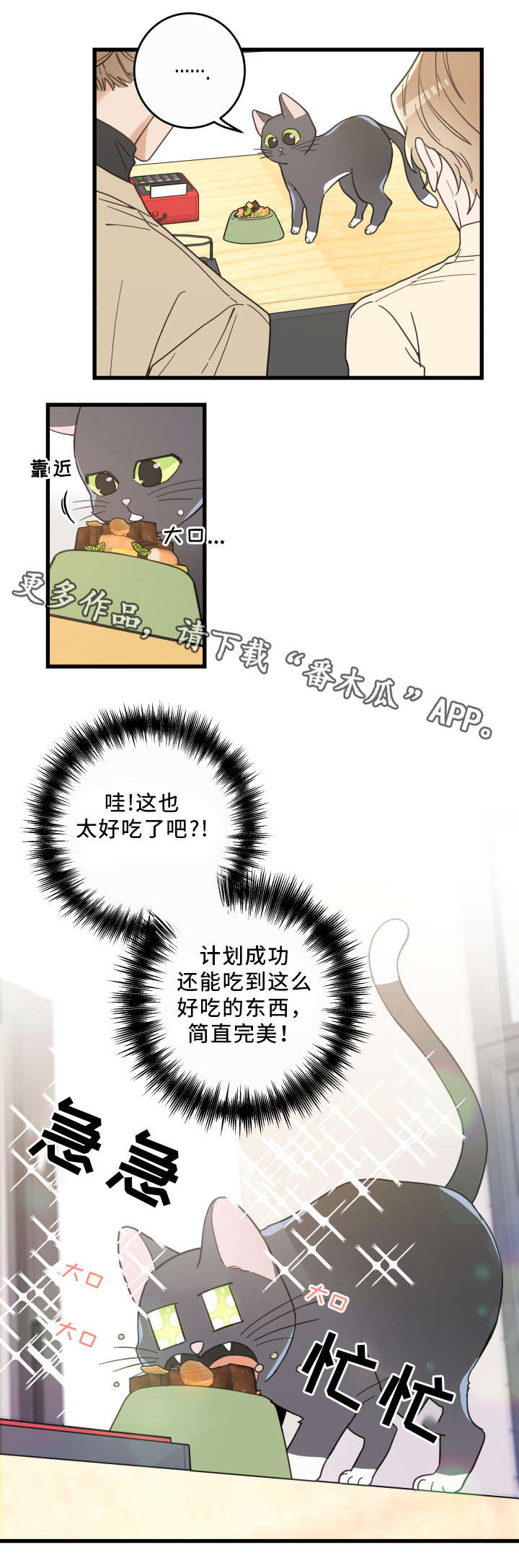 第33话3