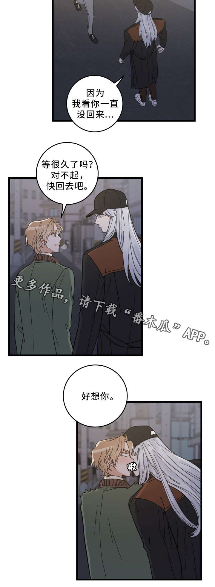 第33话8