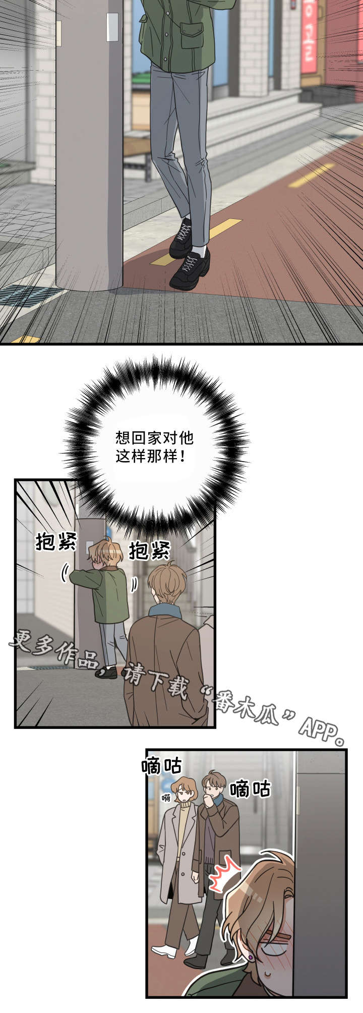 第31话4