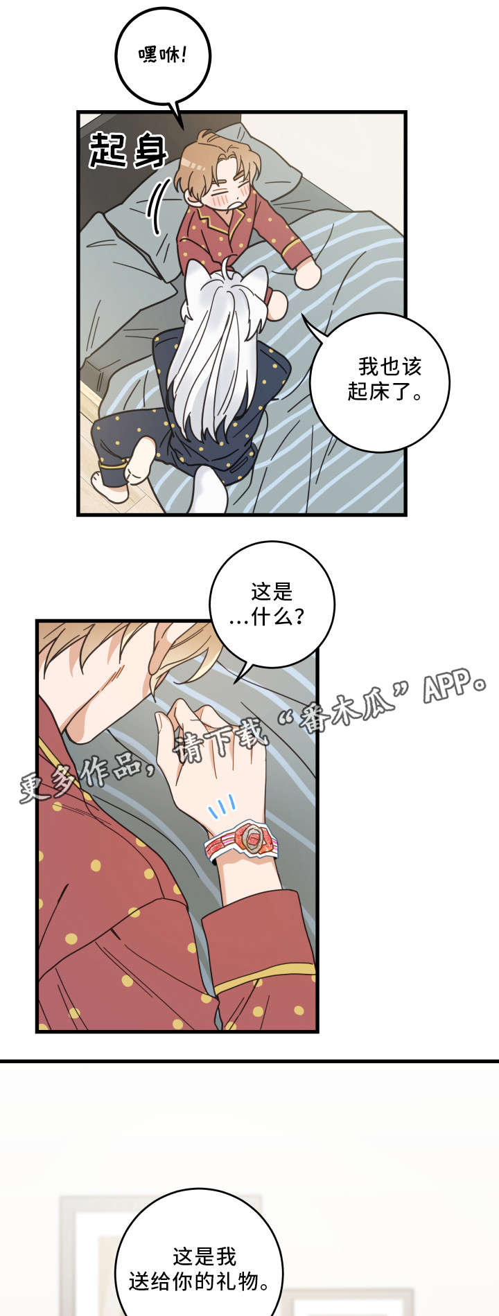 第30话4