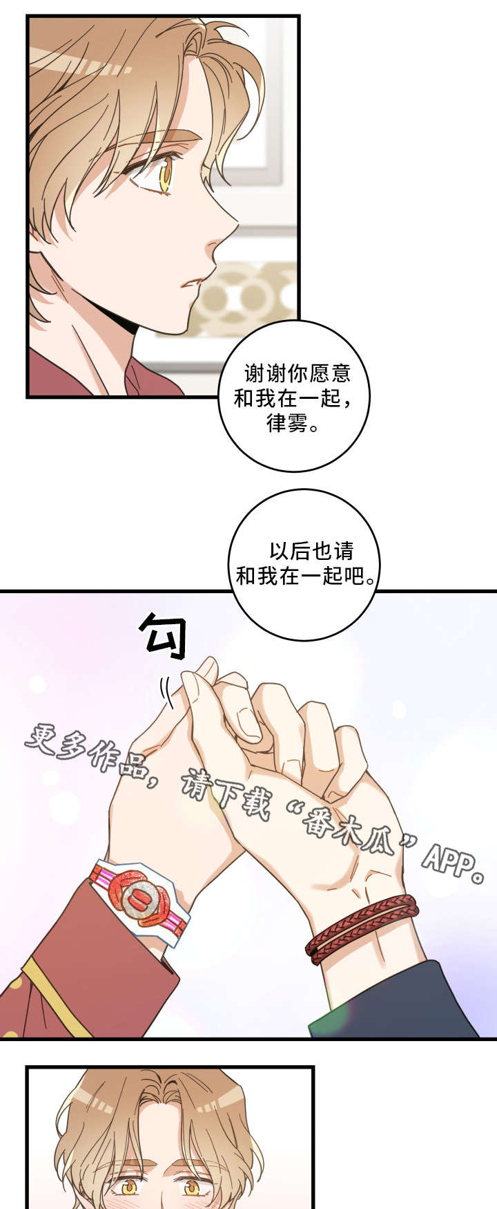 第30话6