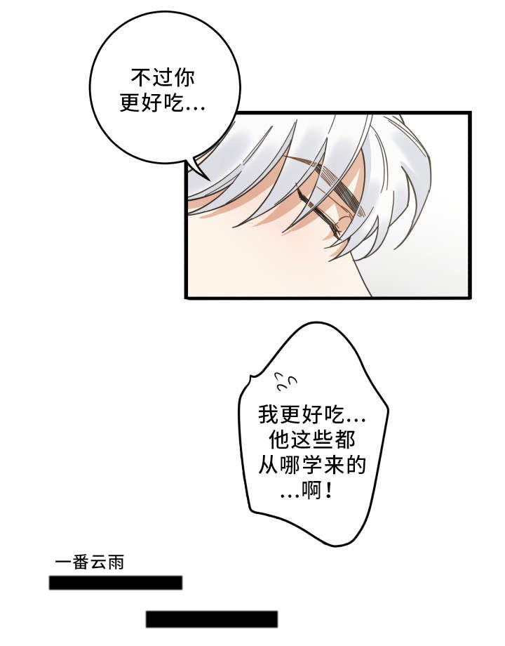 第29话11