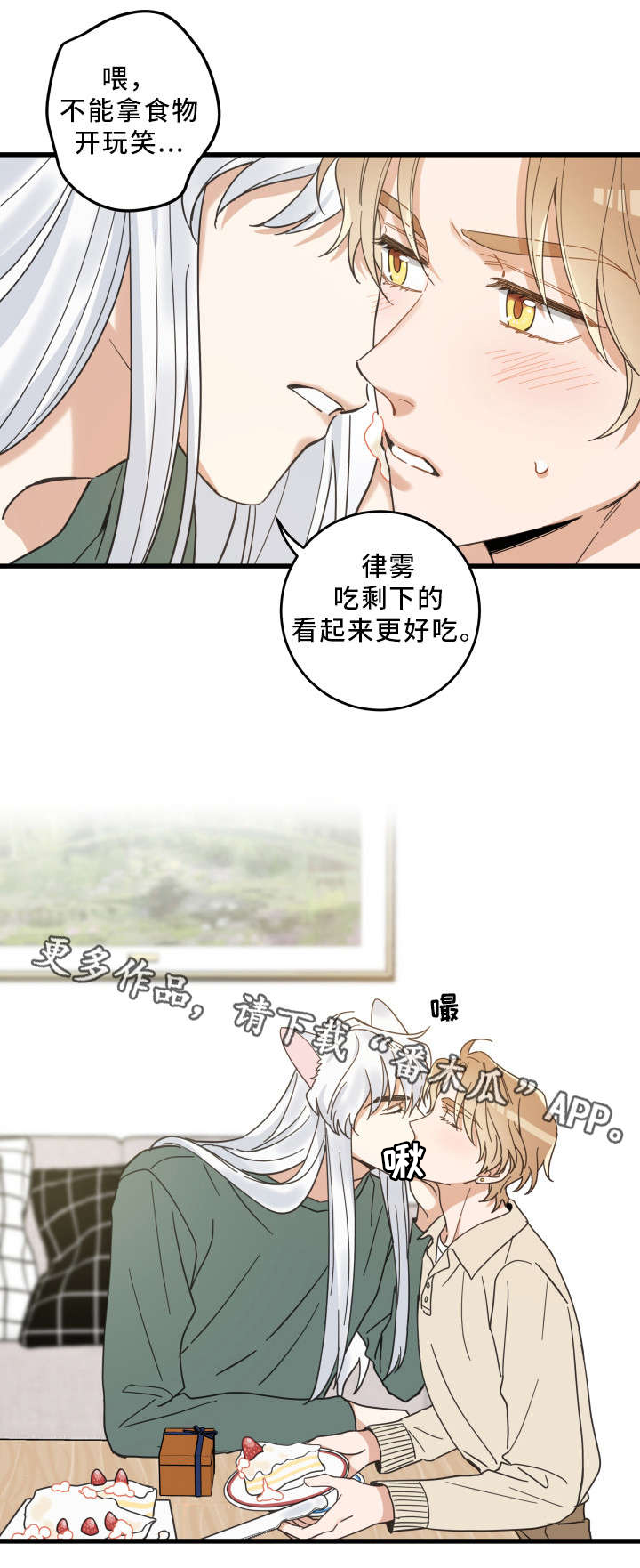 第29话2