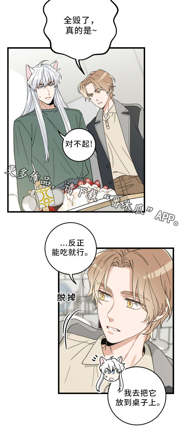 第28话4