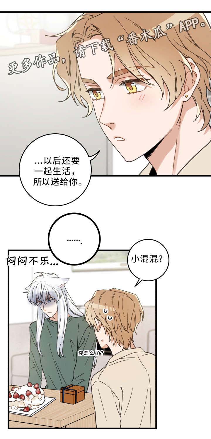 第28话7