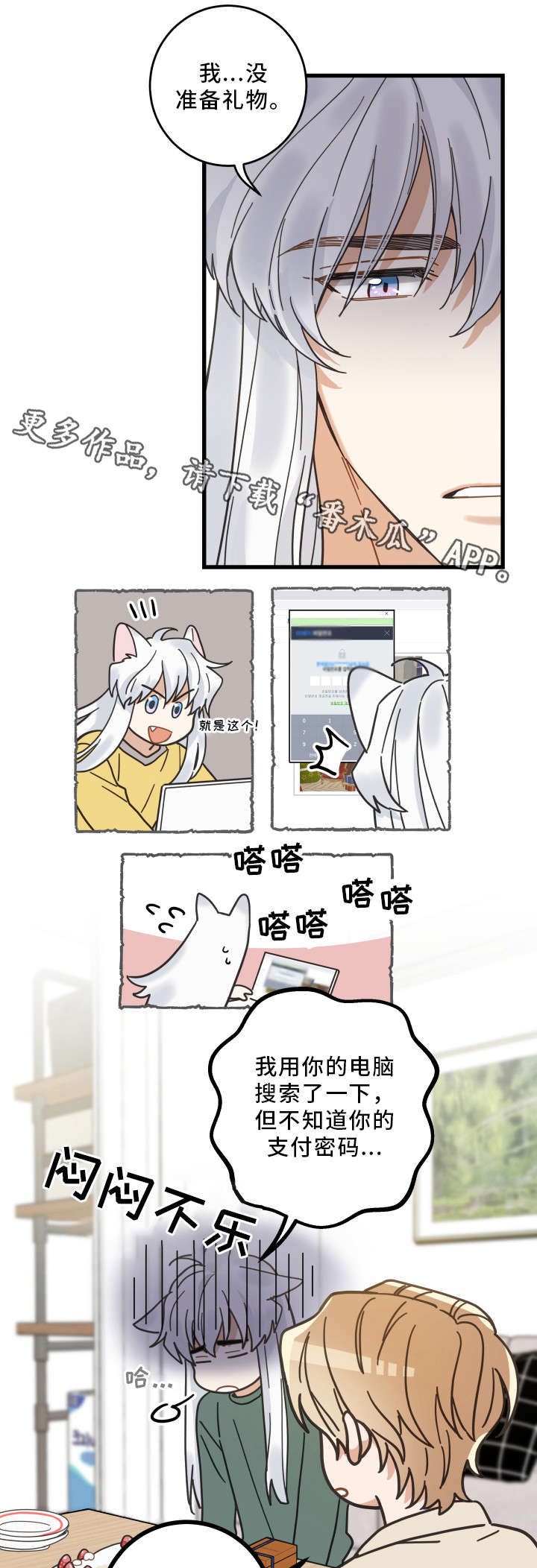第28话8