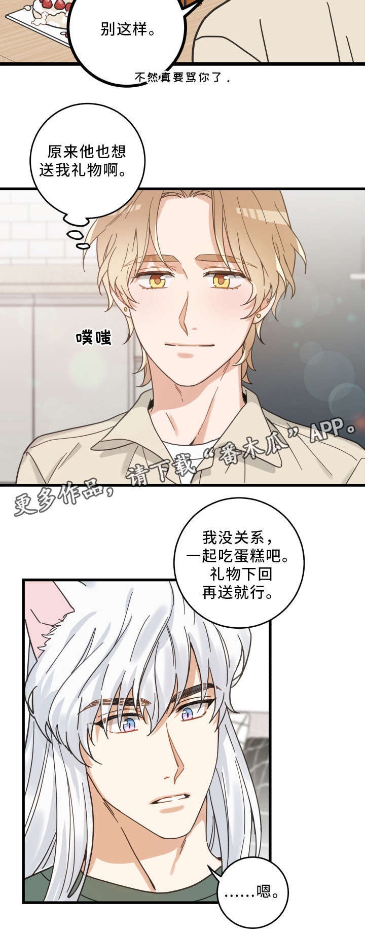 第28话9