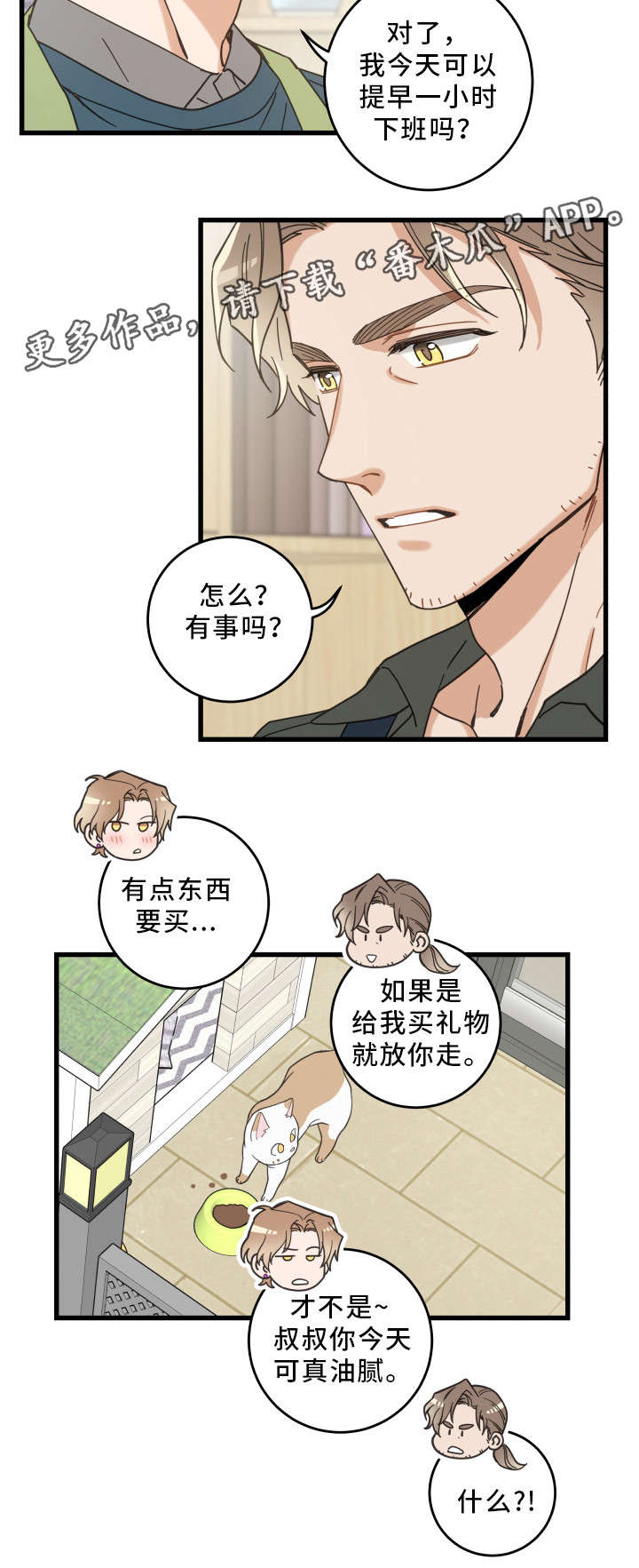 第26话10