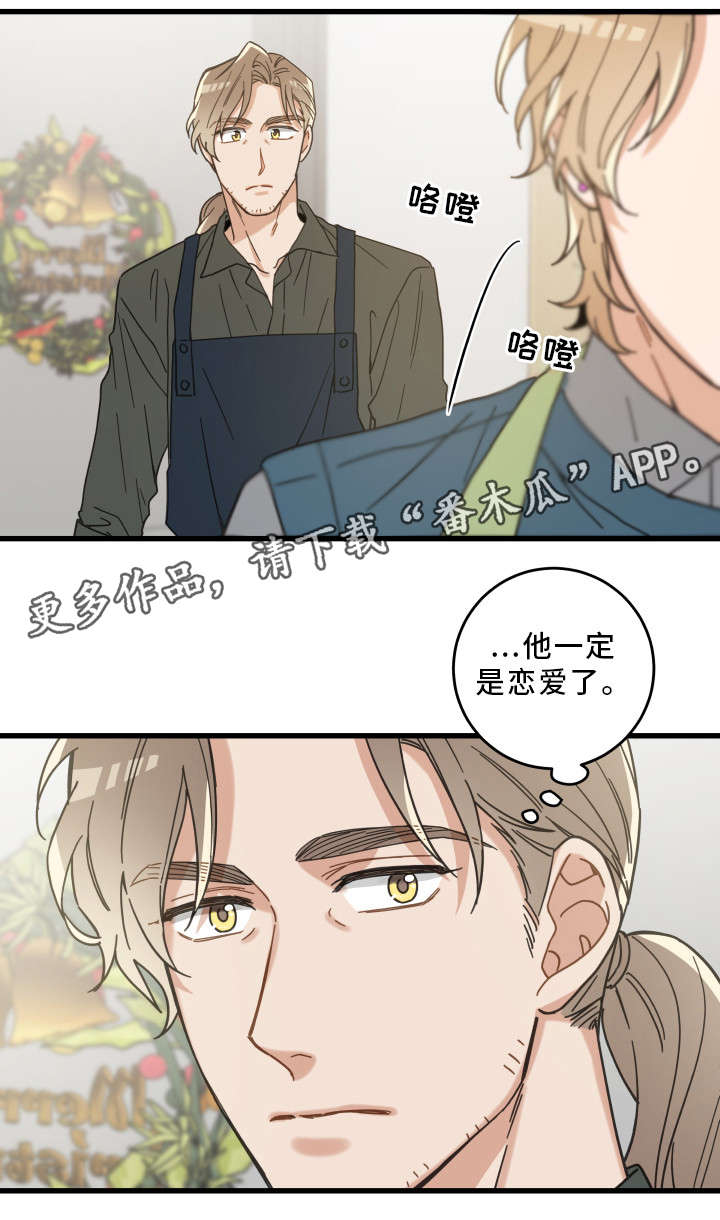 第26话12