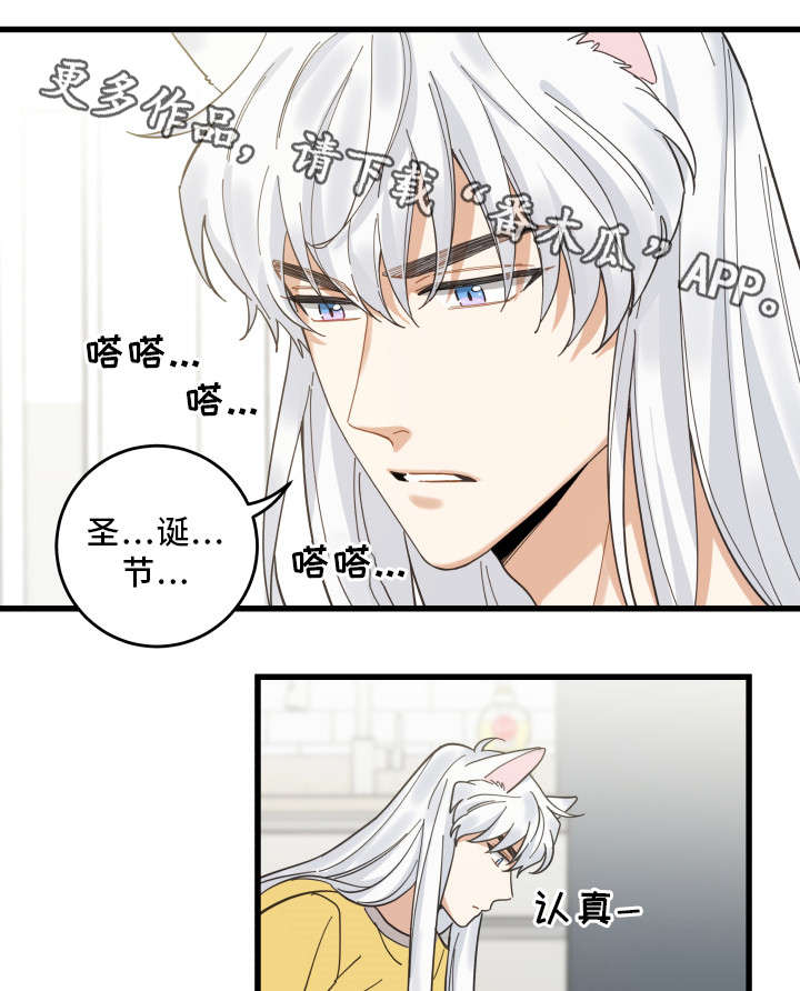 第26话3