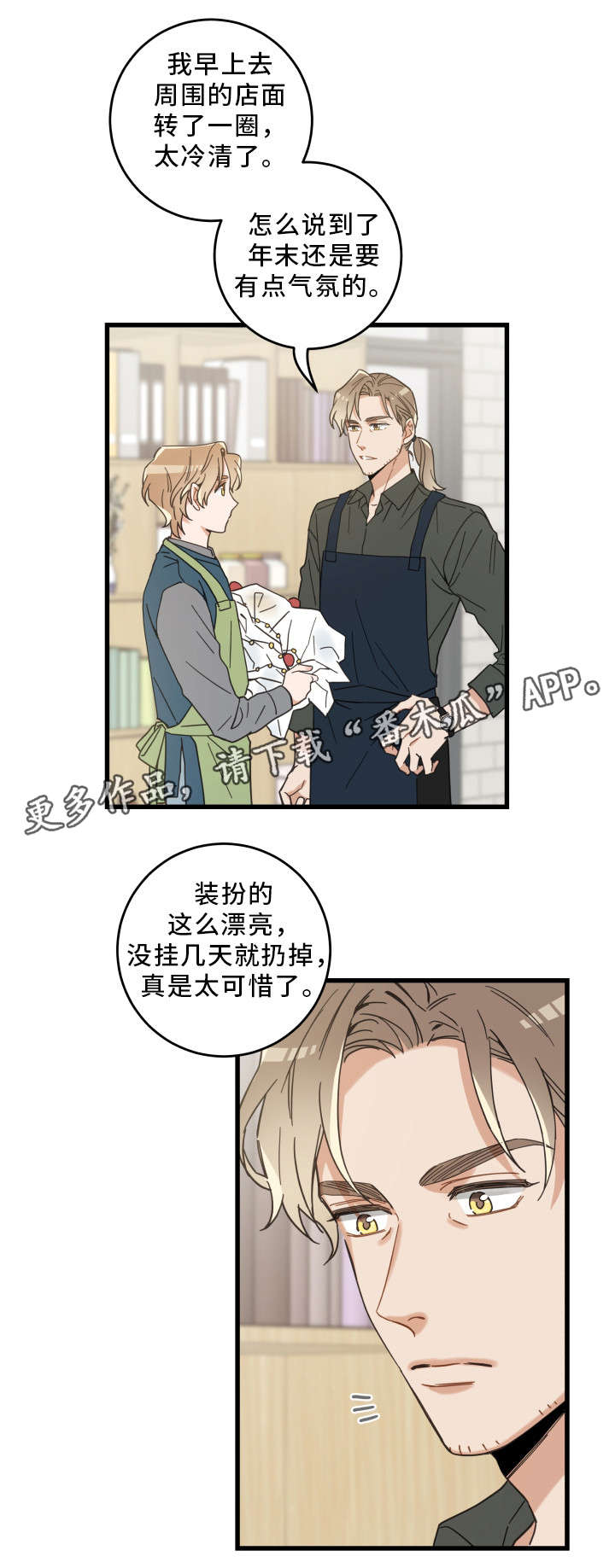 第26话8