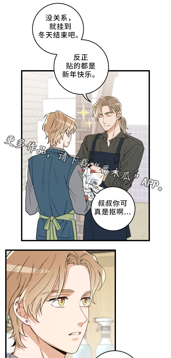 第26话9