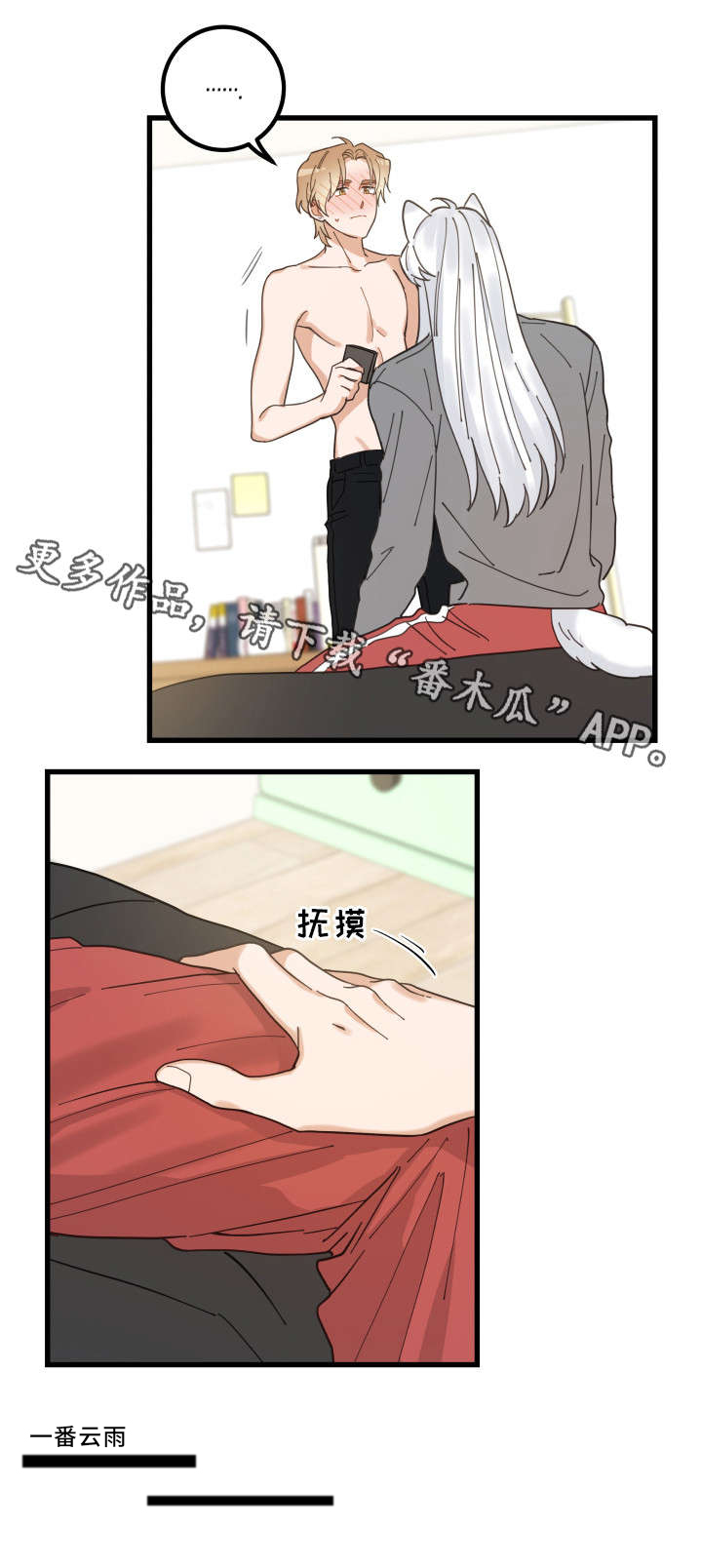 第25话10