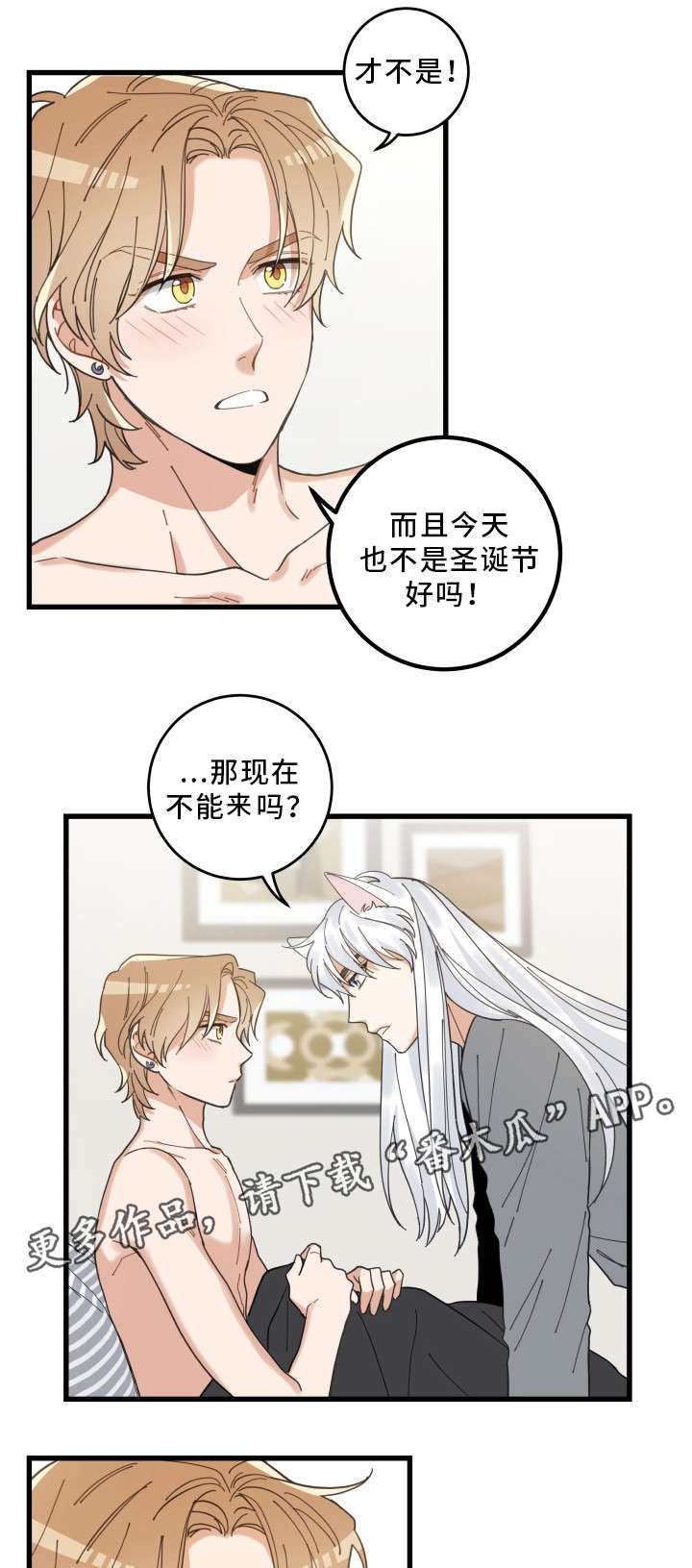 第25话4