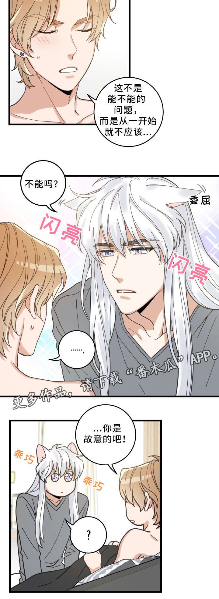 第25话5