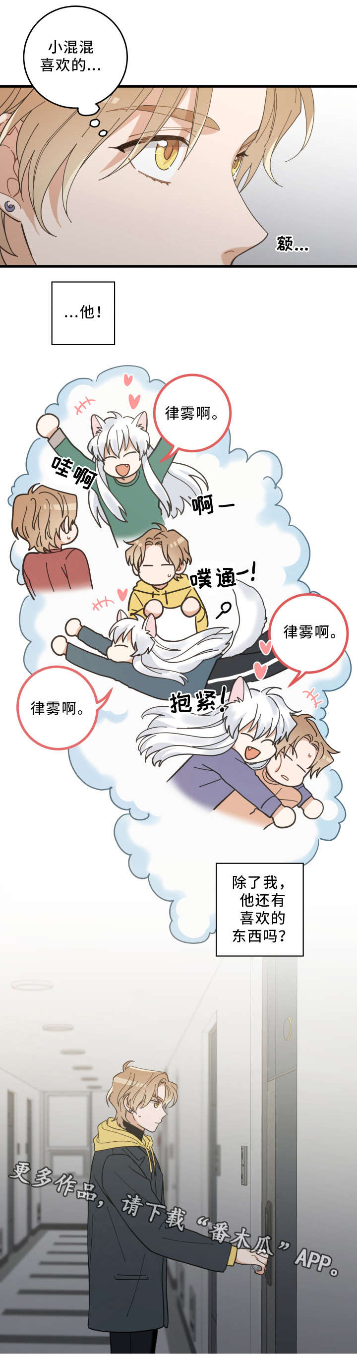 第24话10
