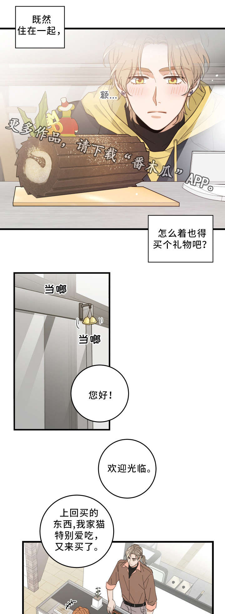 第24话2