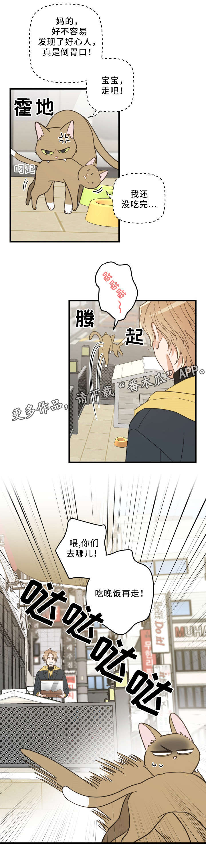 第23话11