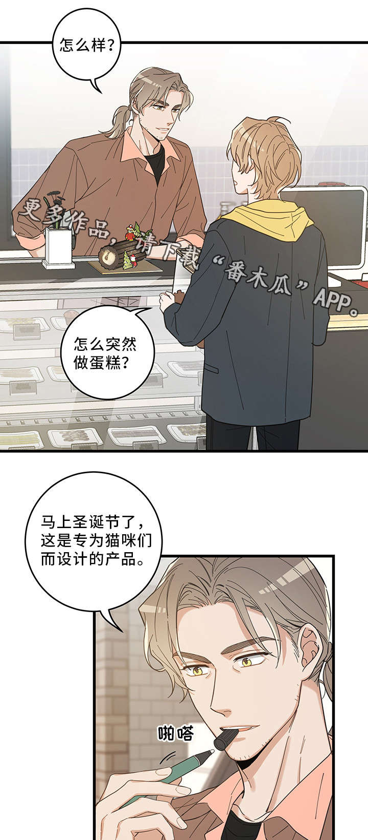 第23话14