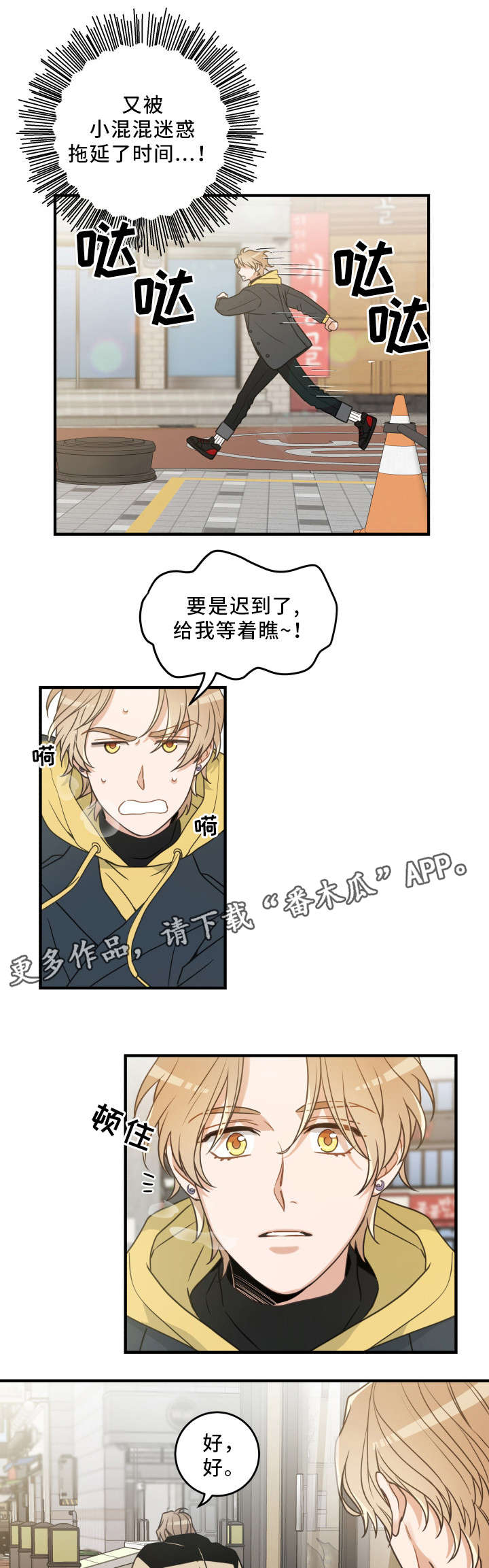 第23话3