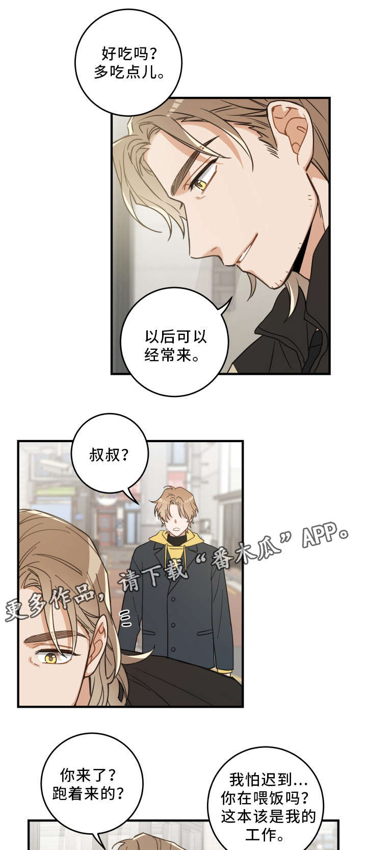 第23话5