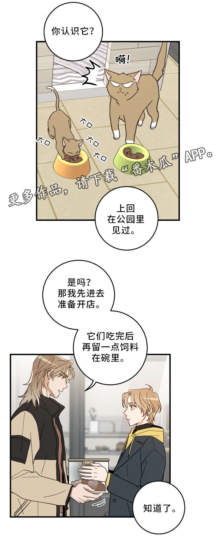 第23话7