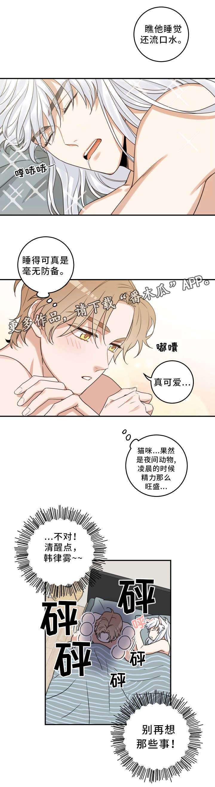 第21话2
