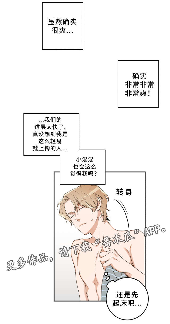 第21话3