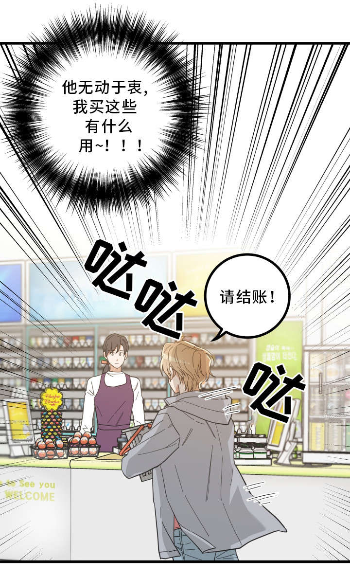 第19话3
