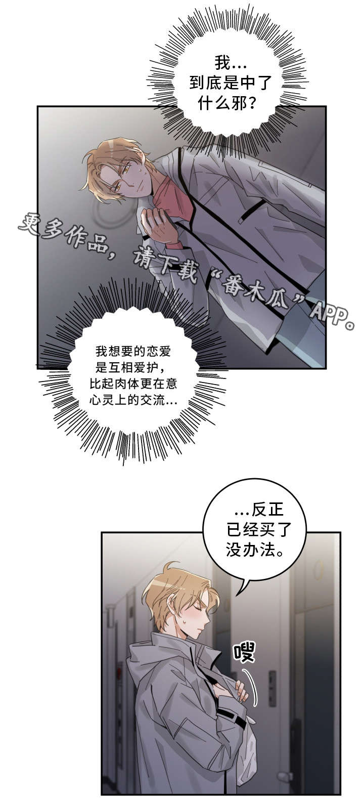 第19话5
