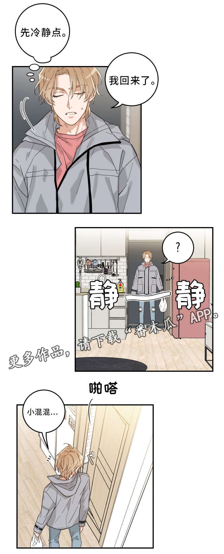 第19话6