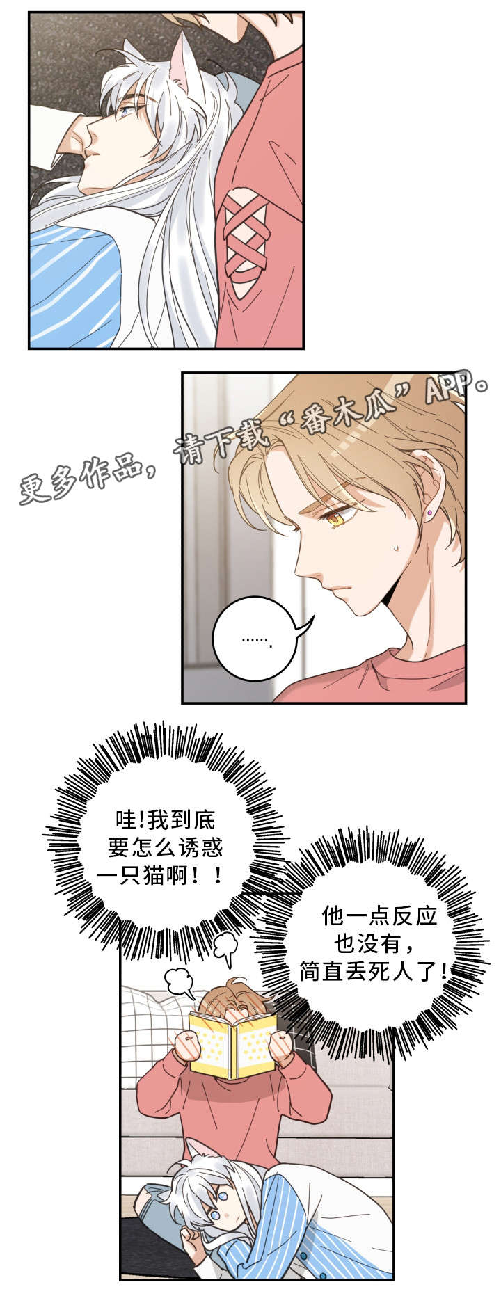 第18话8