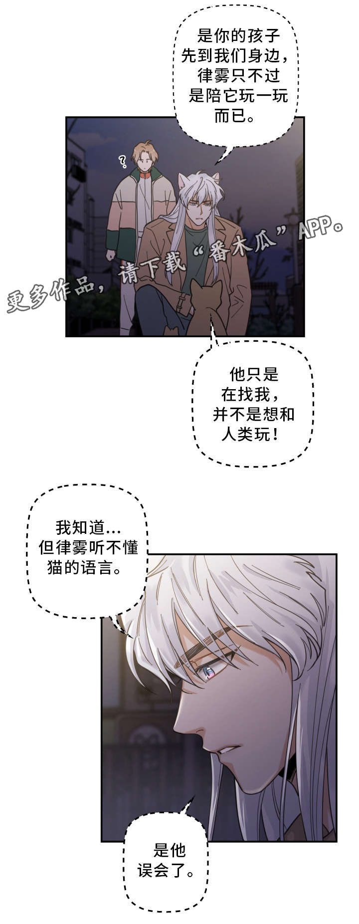 第15话8