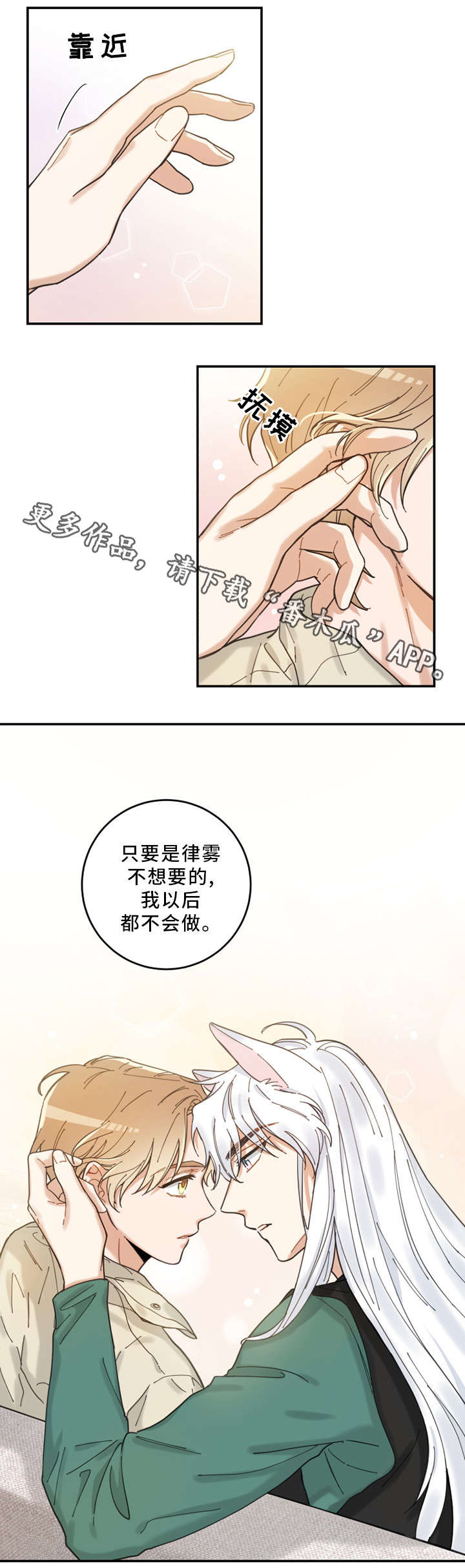 第14话2