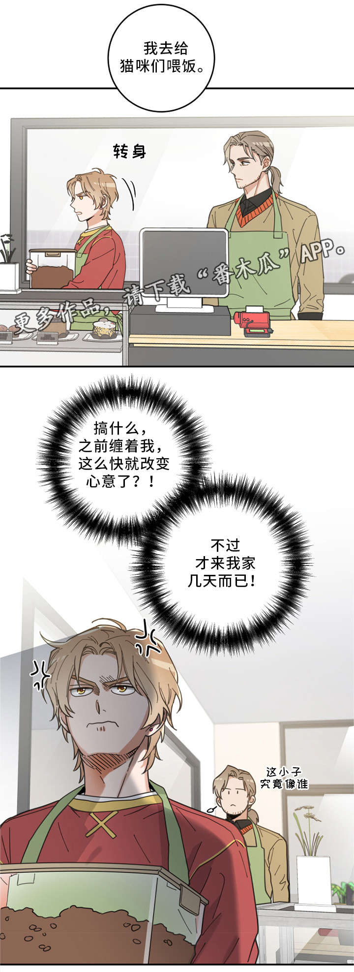 第13话4