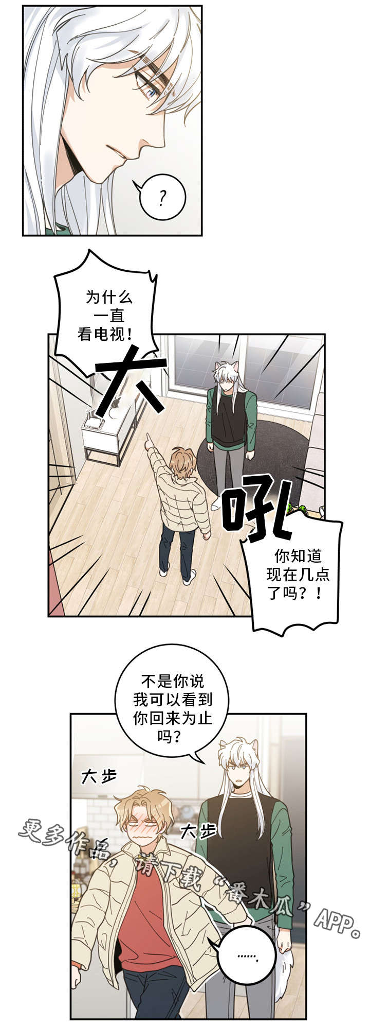 第13话7