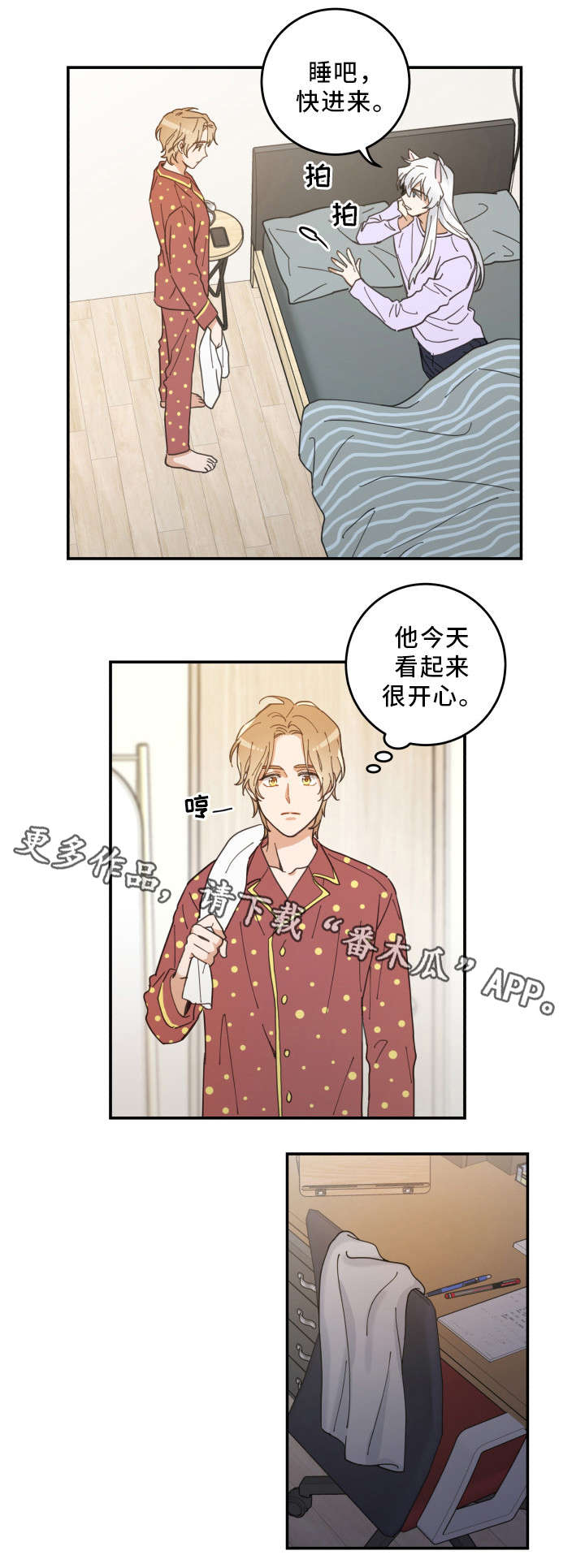 第12话3