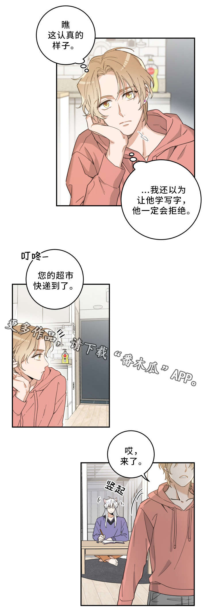 第11话1