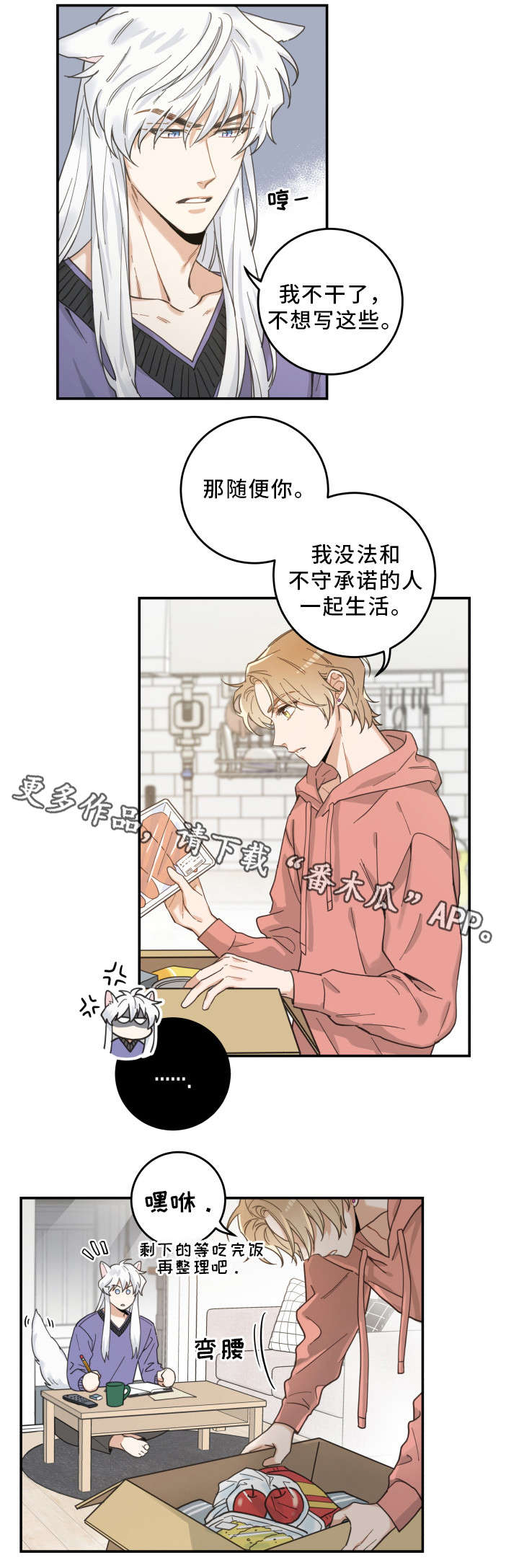 第11话4