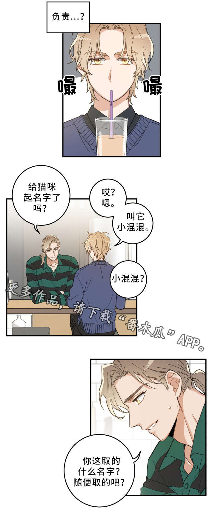 第10话3